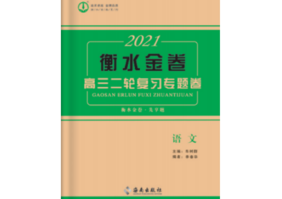 高三年级二轮复习专题卷