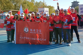 衡水马拉松活动