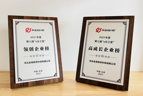 “e谷之星”领创企业榜和高成长企业榜