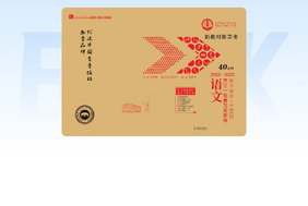 山东