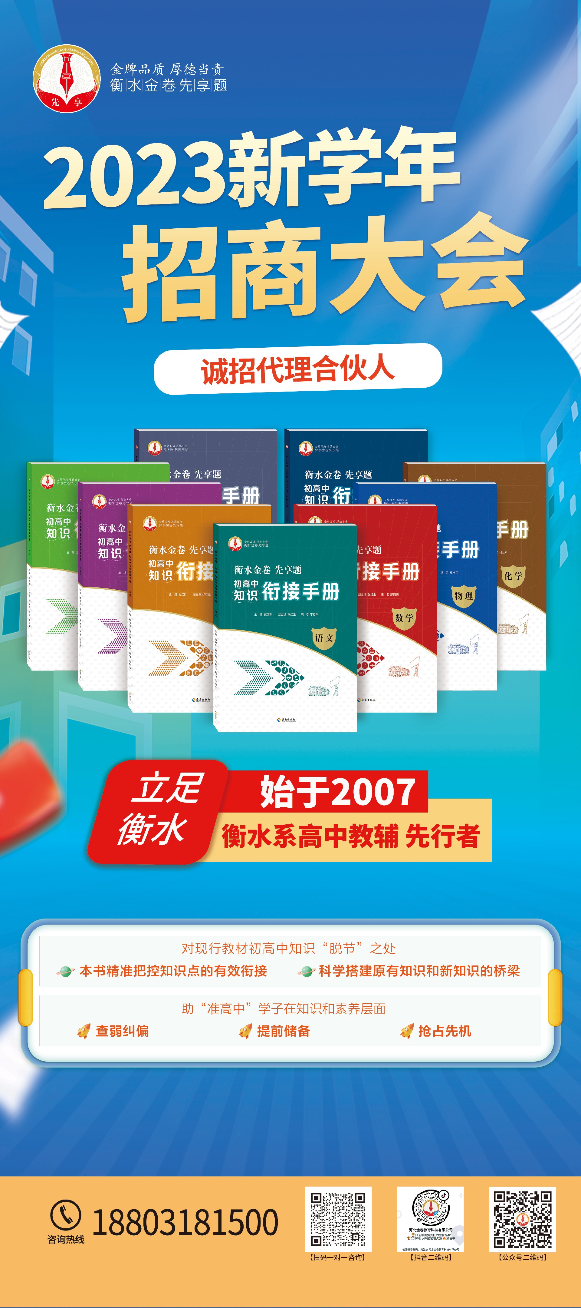 衔接手册招商1.jpg